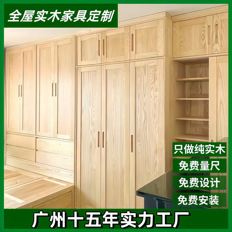 名木匠实木家具定制工厂