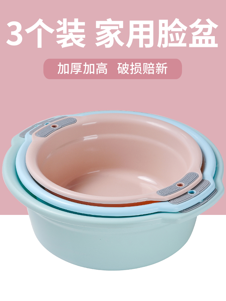 Thickened double ear washbasin Household plastic washbasin wash basin Student dormitory foot wash basin Wash basin Wall-mounted basin