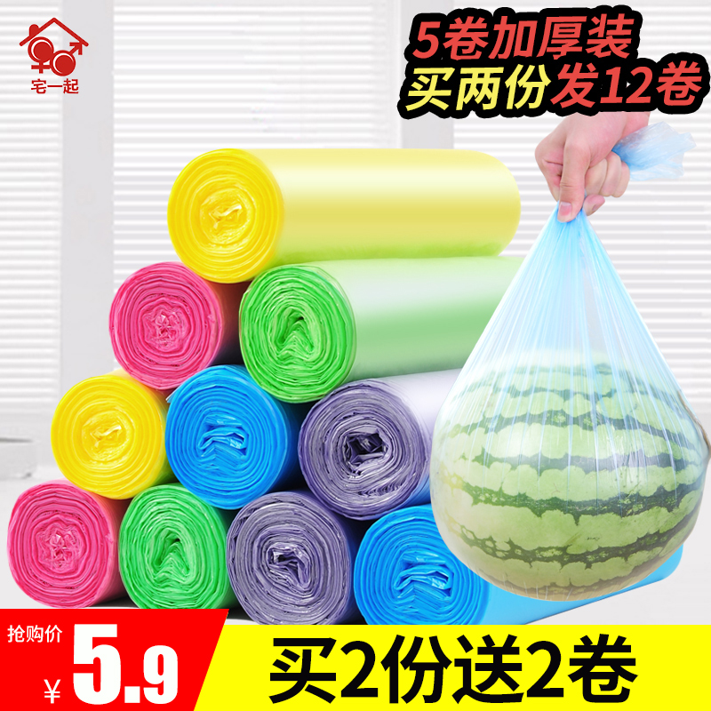 5 rolls of colorful thickened garbage bags for household affordable large size point-break black kitchen dormitory plastic bag small size