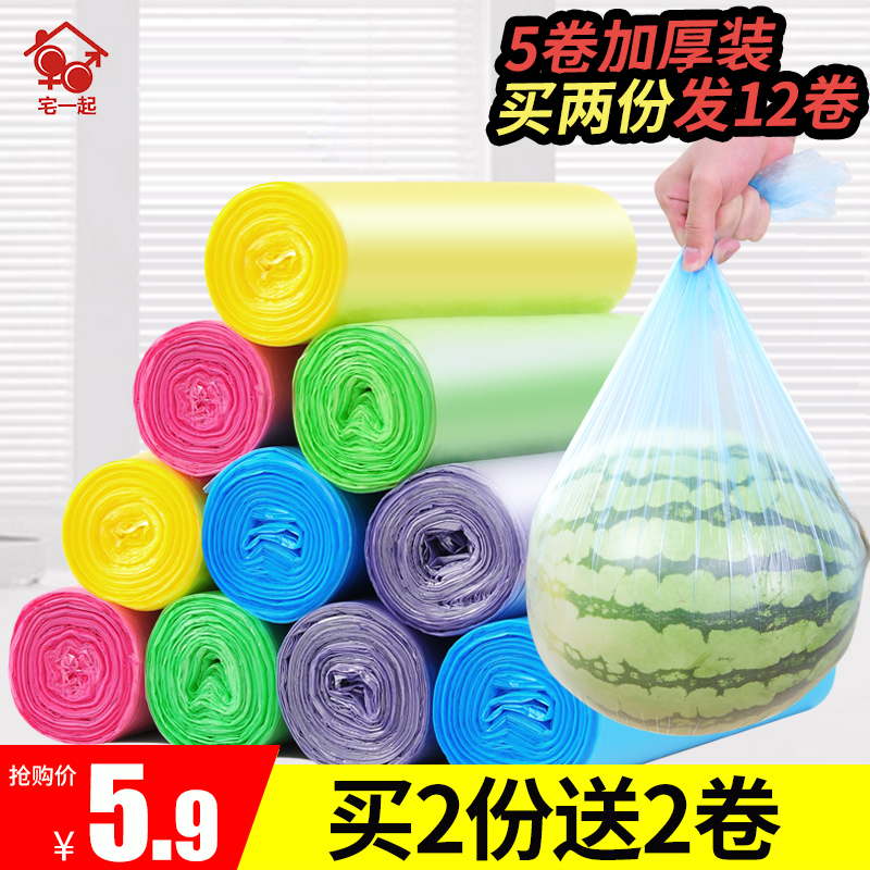 5 rolls of color thickened garbage bag household affordable large point-off black kitchen dormitory plastic bag small