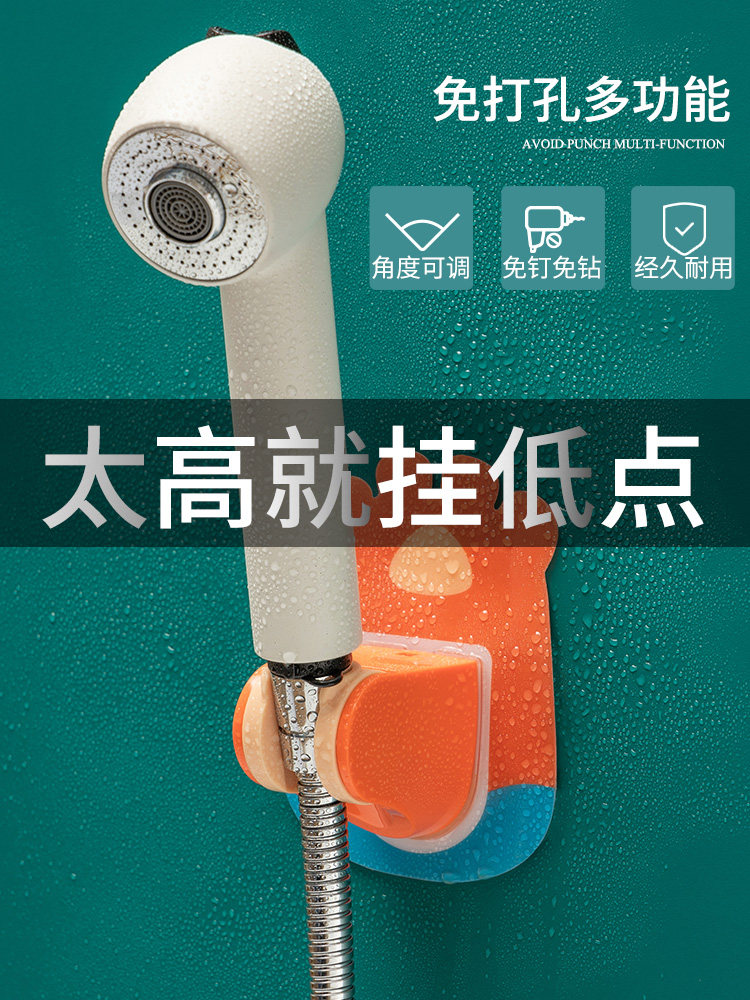 Shower bracket Free-punch fixed shower head hanging seat Shower bathroom shower head holder accessories base