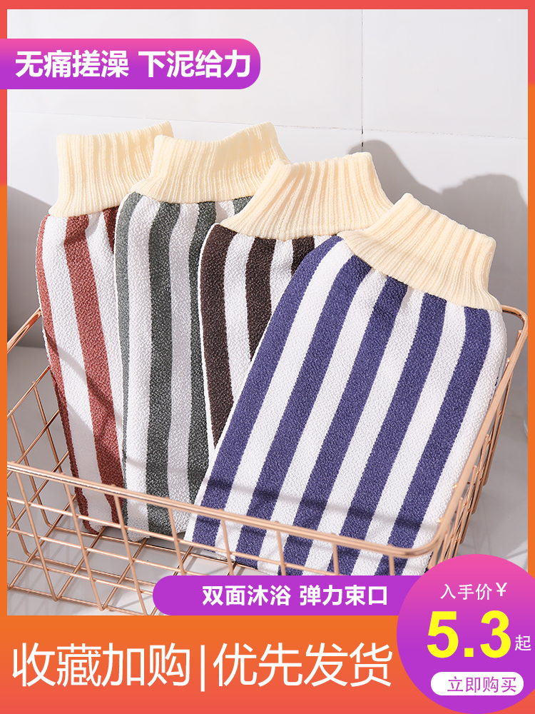 Rub bath towel Strong rub bath artifact Adult rub back double-sided bath bath towel female rub ash rub mud rub bath gloves Male