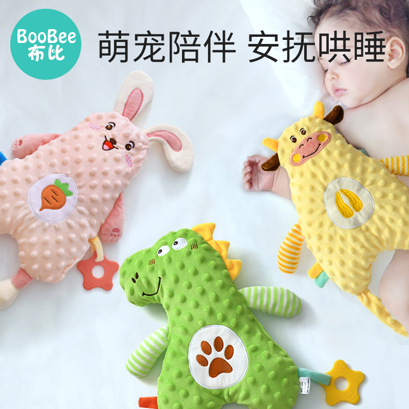 Soothing towel Baby appealable Entrance Nibbling Doll Baby Sleeps Coddler Beans Paparazzi Toy Doll Toy-Taobao