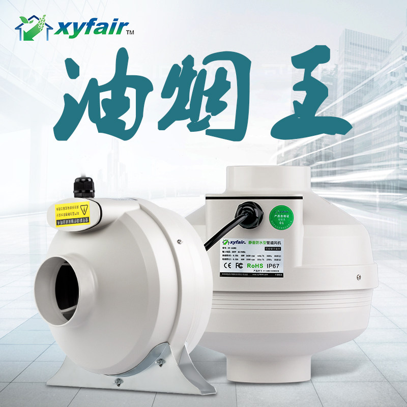 Oil Smoke King 4 Inch Moxibustion Row Blower 100 Barbecue Turbine Powerful Ventilation Exhaust Fan Silent Kitchen Drain Fan