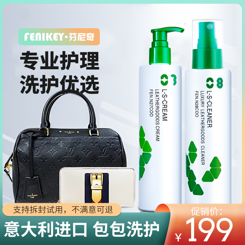 Finnich luxury bag cleaning care leather goods maintenance oil decontamination artifact wipe real leather leather cleaner