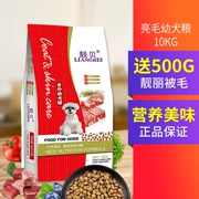 Thức ăn cho chó Mussel lông sáng đầy đủ giá chó con 10kg Teddy puppy 1-12 tháng Jin Mao để nước mắt chó ăn 20 kg - Chó Staples