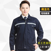 Синий комплект