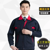 Скрытый синий красный воротник - базовый топ