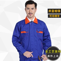 Хорошо синий оранжевый воротник - обновленный топ