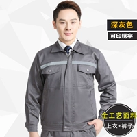 Темно -серый костюм