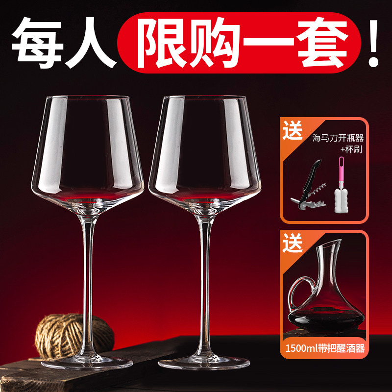 High-grade Burgundy crystal glass goblet glass wine glasses pair set home high-end decanter wine utensils