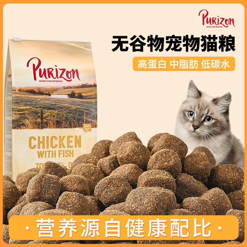 In-Stock Imported Dejin P Grain-Free Staple Cat Food Pet Food 6.5kg Chicken, Fish, Venison, Fish In-Stock Imported Dejin P Grain-Free Staple Cat Food Pet Food 6.5kg Chicken, Fish, Venison, Fish