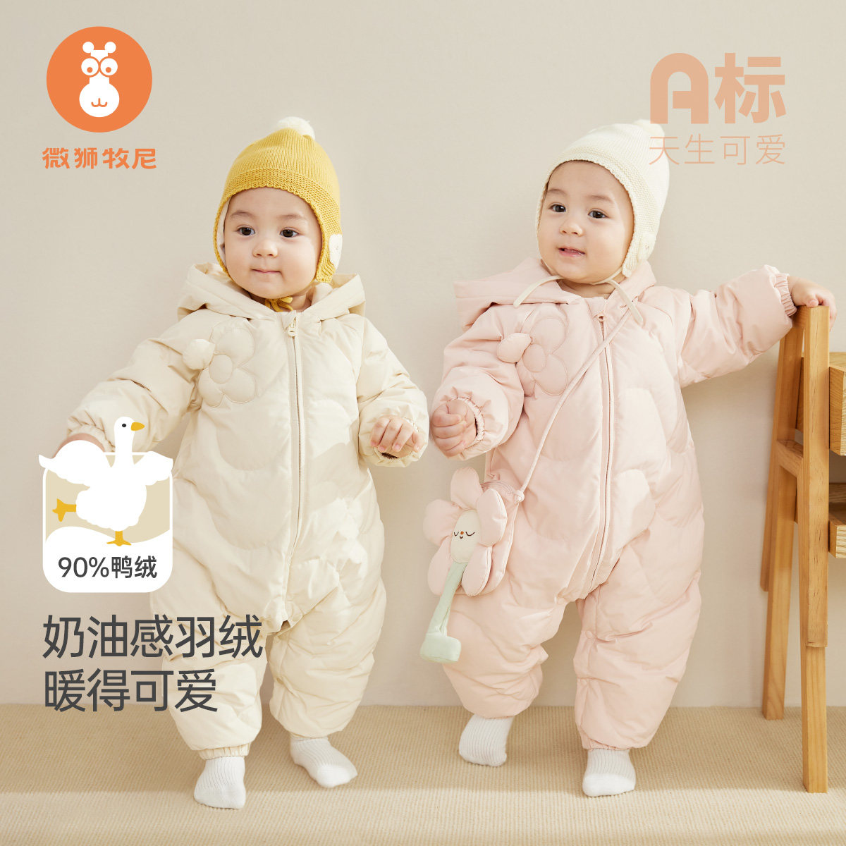👶 微狮牧尼婴儿羽绒服,温暖过冬必备🔥-羽绒连体衣-淘宝好物网