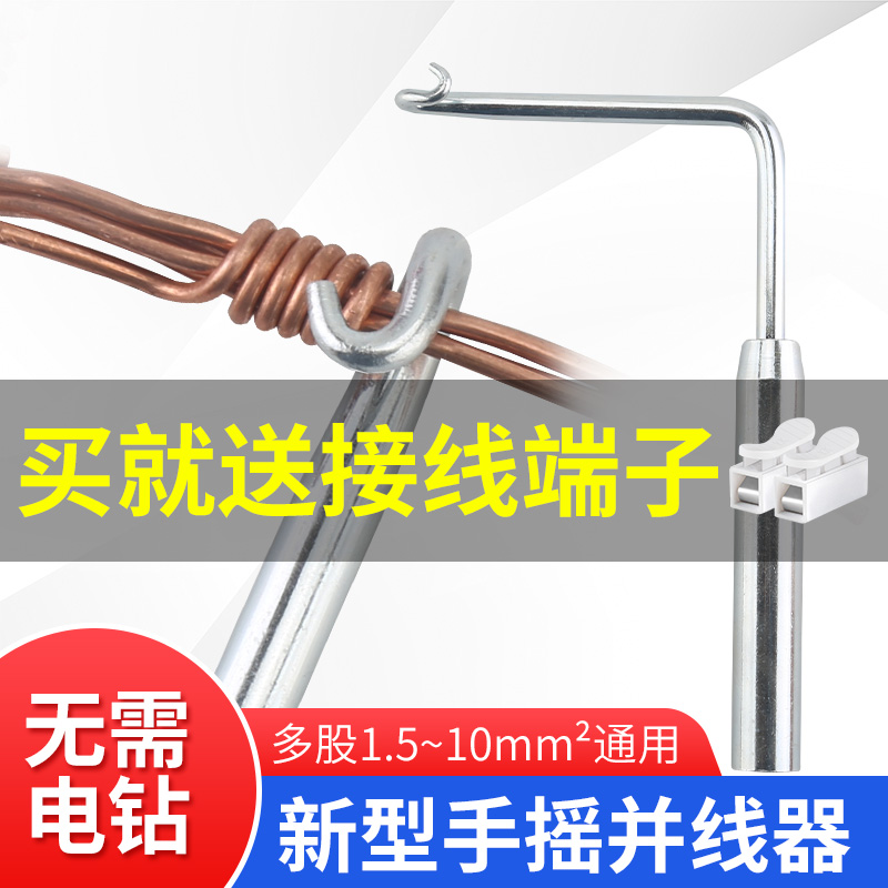 Connected Artificial Universal Terminal Terminal Terminal Automatic Winding Universal Handle Handle Connector Tool