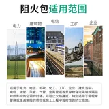 Пожарная плата Fireproof Cable Cable 250 Тип 720 Органические пожарные подушки Сертификация Пожарной Пожарной Сертификация Национальная Стандартная Сертификация боевых действий