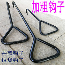 Manhole cover hook property-specific manhole cover opening tool water and electricity communication fire protection and flood control cement cellar well sewage cover hook