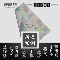  Cultural and creative peripheral derivatives Custom design Physical production Graduation exhibition Single-sided printing A3 poster