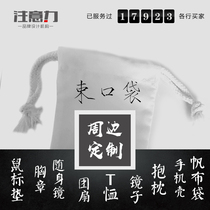  Cultural and creative peripheral derivatives Custom design VI physical production Graduation exhibition Print one piece from the environmental protection bundle pocket