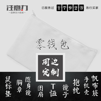  Cultural and creative peripheral derivatives Custom design VI physical production Graduation exhibition Physical printing Coin purse printing