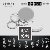  Cultural and creative peripheral derivatives Custom design VI physical production Graduation exhibition Physical printing keychain from one piece
