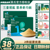 Yings Pork Liver Powder Infant Food Complementary Food Baby Liver Powder Foie Gras Infant Rice Noodle Bibimbap Seasoning Powder
