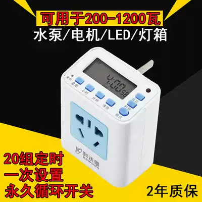 Timing socket household power saving timer switch Billboard sterilization light box reservation automatic cycle time control switch