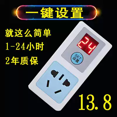 Timing socket Electric car mobile phone charging countdown automatic power off Household electronic timer switch socket