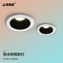 Waterproof Spotlight Led Embedded Silo Light Kitchen Toilet Bathroom Shower Room Outdoor Anti-glare Anti-Fog Moisture Cob