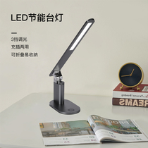 Charging table lamp Eye on students study Private folding section desk Students Dormitory Bedroom Bedside Reading Night Light