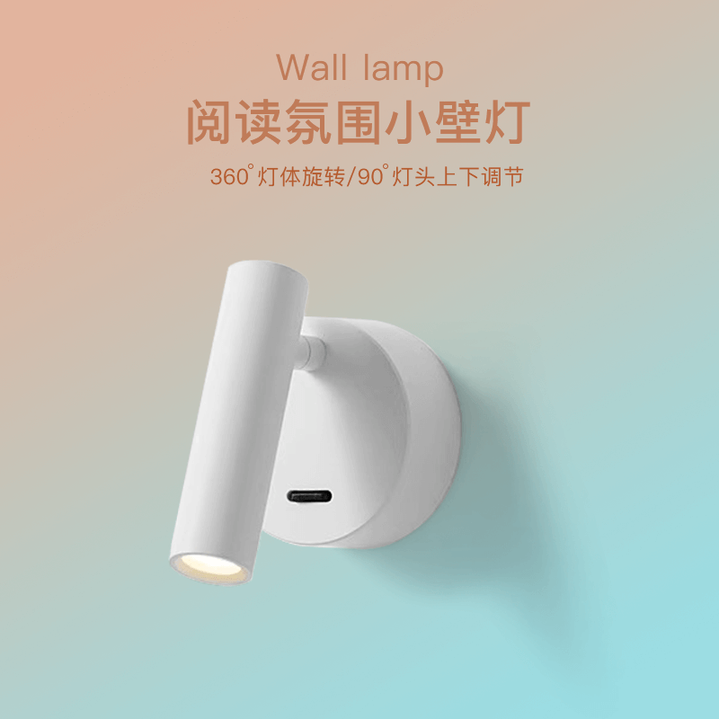 Modern minimalist headboard reading lamp creative minimalist Nordic hotel wall tennis red room Bedroom Book room LED wall lamp