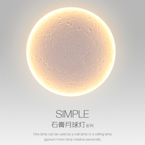 Net Red Moon Suction lamp Ceiling Lamp Decoration Lamp Bedside Art Mural Plaster Light Wall Lamp Atmosphere Light Bedroom