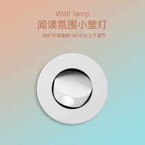 Embedded ground floor lamp concealed headboard led wall lamp rotating stairs corridor aisle reading small night light