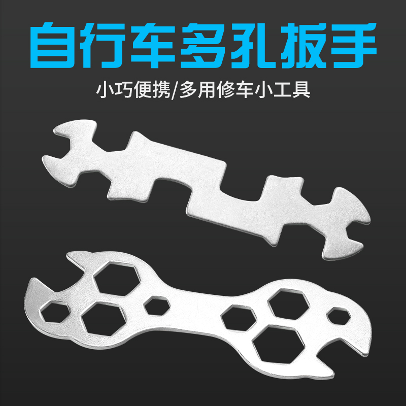 Bike Wrench Inner Hexagonal Suit External Hexagon Combined Mountain Bike Multifunction Maintenance Tool Bike Accessories-Taobao