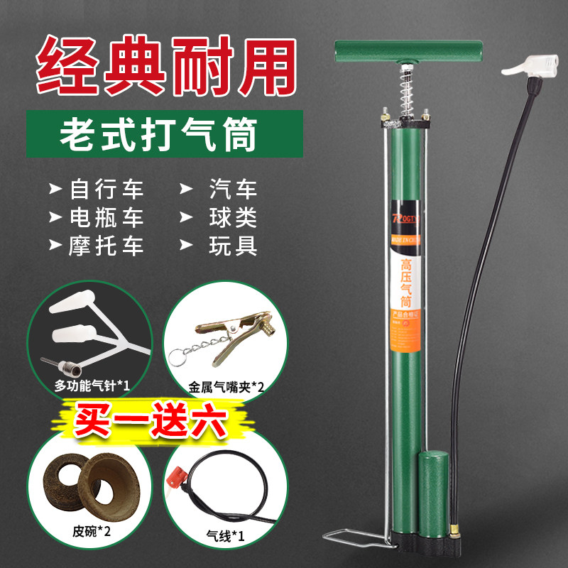 Old-fashioned high-pressure pump home cylinder bicycle steam jane electric vehicle gas pipe car general inflatable cylinder