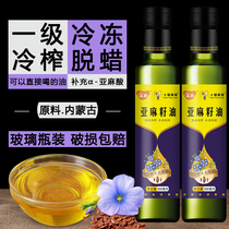 500ml Xiaoqiang Clumsy cold pressed original flaxseed oil First grade edible oil Childrens pregnant woman moon seed oil Sesame oil