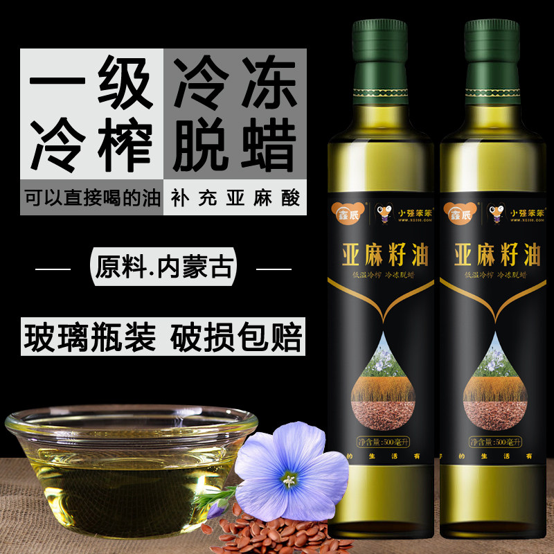 500ml Xiaoqiang stupid cold-pressed linseed oil first-grade edible oil children's pregnant women confinement oil flax oil