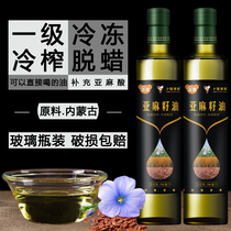 500ml Xiaoqiang Clumsy cold pressed flaxseed oil Virgin first grade edible oil Children pregnant woman moon seed oil Sesame oil