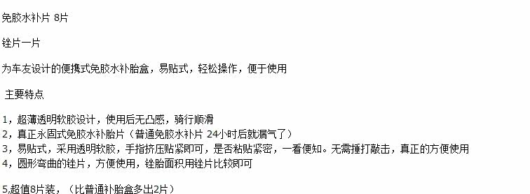 Kit de réparation vélo - Ref 2315697 Image 7