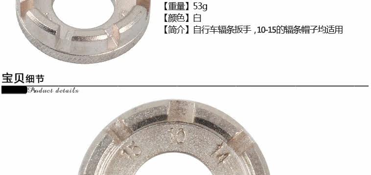 Clé pour réparation vélo - Ref 2306061 Image 6