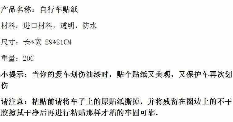 Autocollant pour vélo - Ref 2280301 Image 5