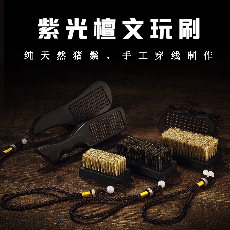 Text Play Brush Purple Light Sandalwood Mane Hard Hair Brush Walnut Diamond Olive Bodhi Jade Palm Cleanup Maintenance Tool