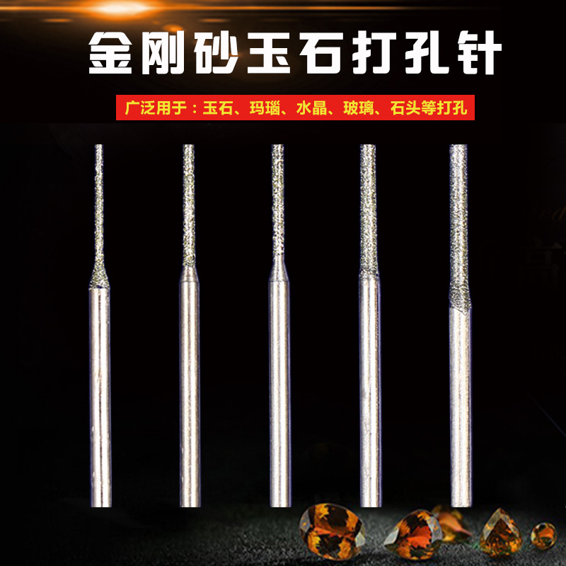 Agate drill jade punching needle A needle diamond grinding head amber emerald crystal lengthened beating eye needle