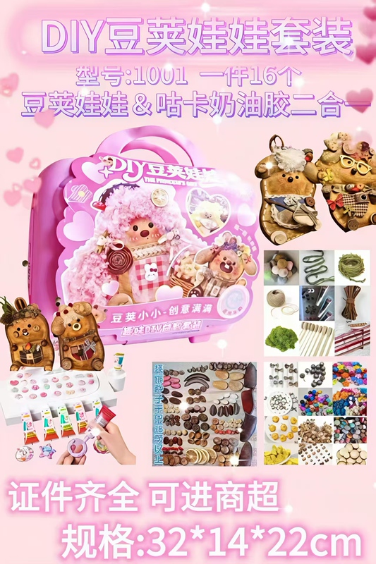   DIY Bean Pod Doll Set Guka Cream Glue 2-in-1 Children's Creative Educational Gift Box