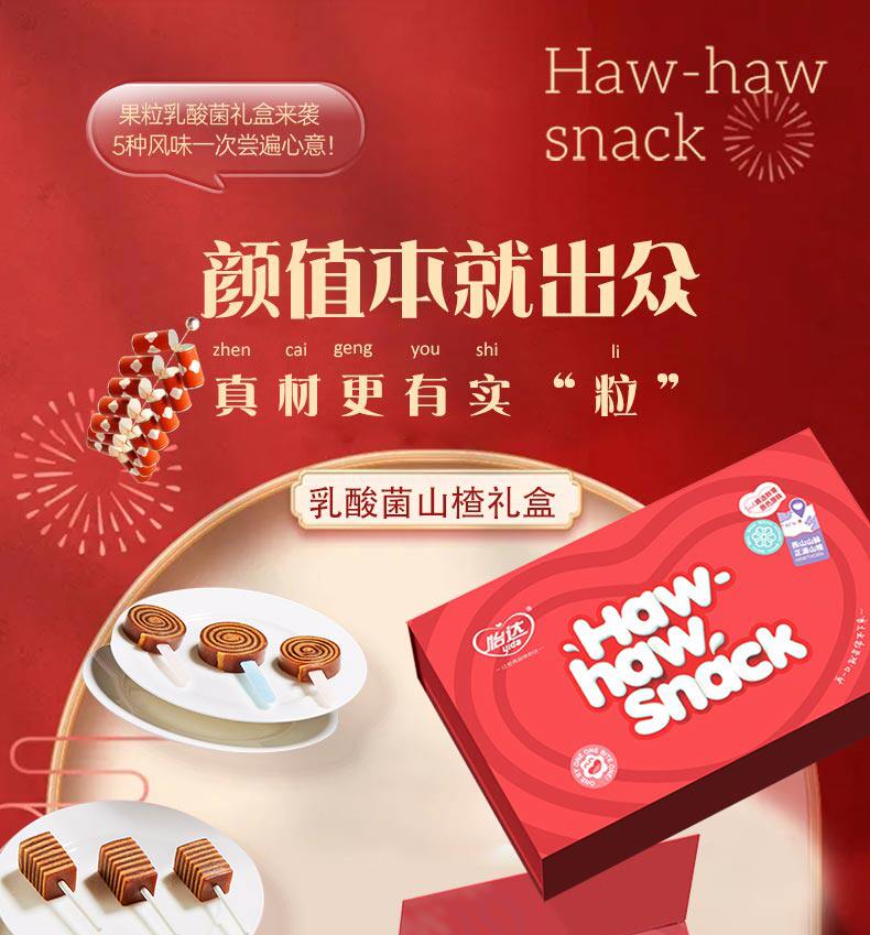 怡达 果粒乳酸菌山楂礼盒 1237g 天猫优惠券折后￥88包邮（￥151-63）送肖战立牌 京东￥134