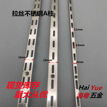 Thickened stainless steel A- pillar single-row double-hole card slot A glass tray tray accessories adhesive hook clothing store Special