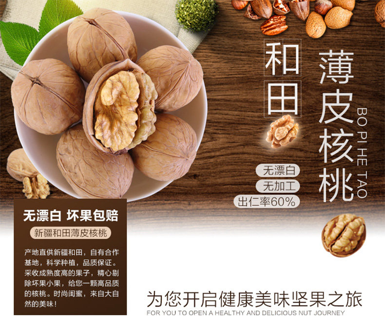 西域之尚 19年新货 新疆薄壳纸皮生鲜核桃 1斤 图1