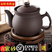 Zisha boiled Chinese medicine casserole medicine pot household medicine decoction casserole cooking Chinese Medicine Special Pot Pot Pot Pot full automatic pot