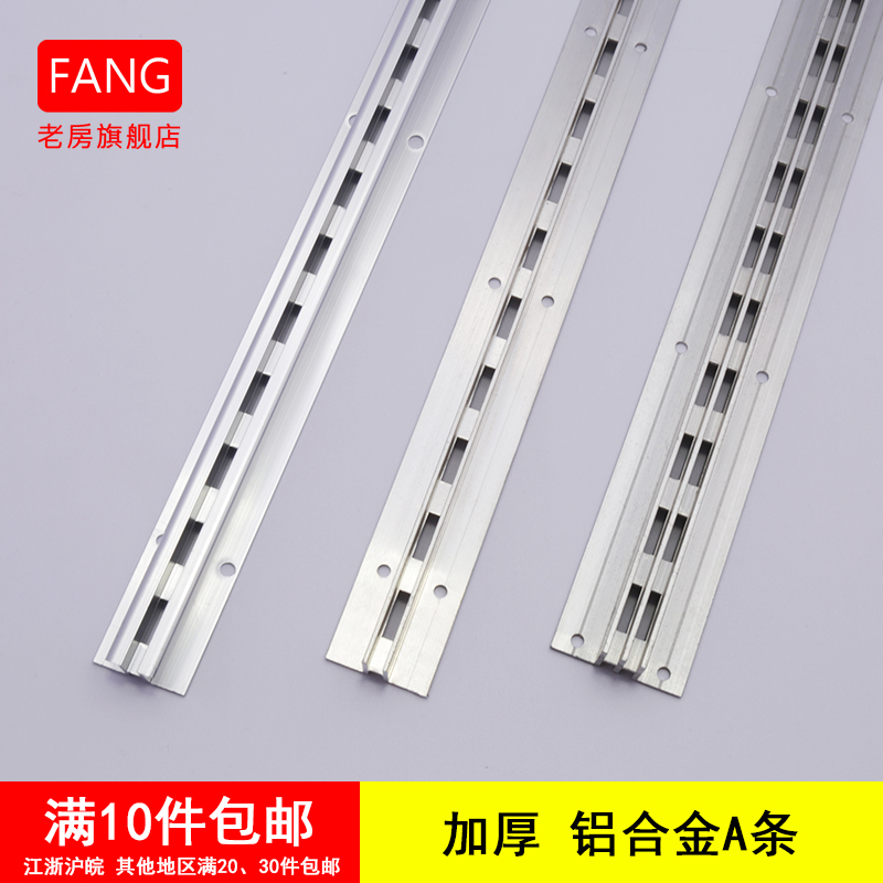 Aluminum alloy aa pillar track bar upper wall A cross hole bracket plug-in laminate holder shelf strip double ladder vertical bar-Taobao