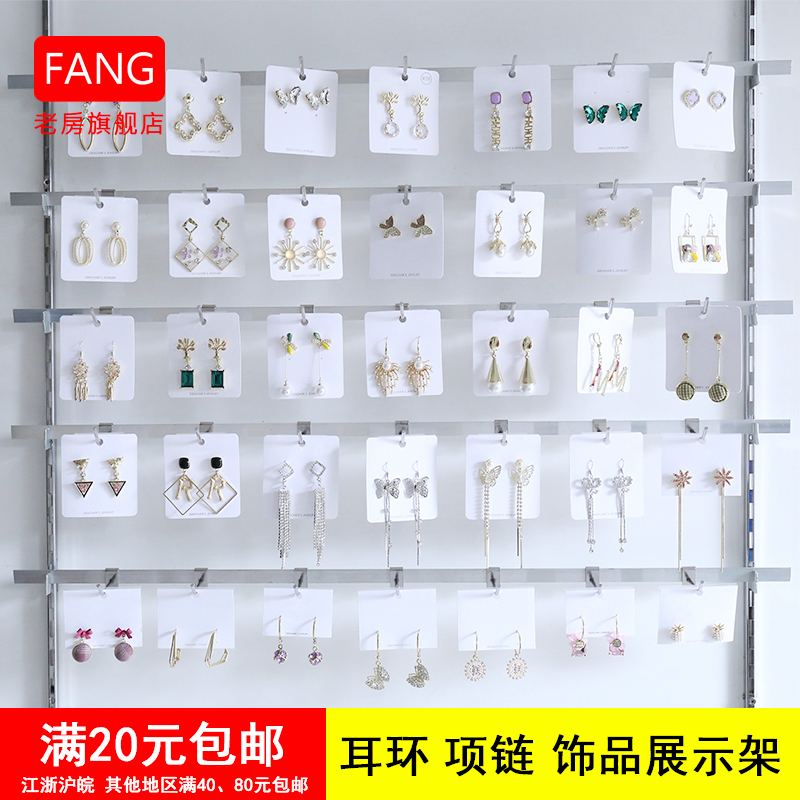 Aluminum alloy flat bar square bar Aluminum row Aluminum strip Accessories shelf hook trinkets display hook Earrings necklace shelf