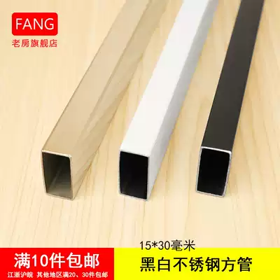 Old House thickened stainless steel square tube shelf A- pillar mobile adhesive hook clothing hook Black and White 15 * 30mm beam Rod flat tube